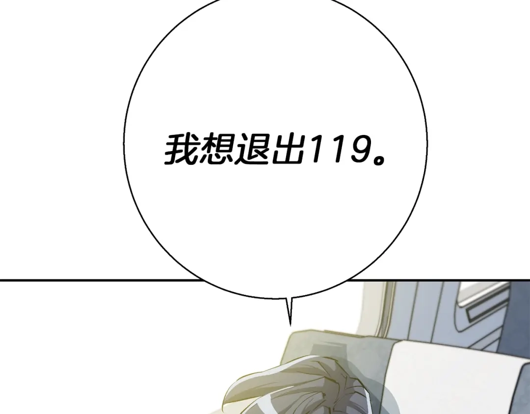 《我的神级笔记本》第97话 医疗船 第150页