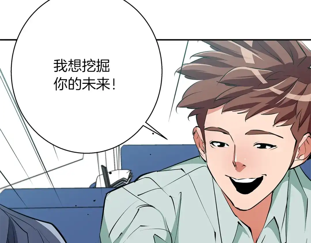 《我的神级笔记本》第97话 医疗船 第5页