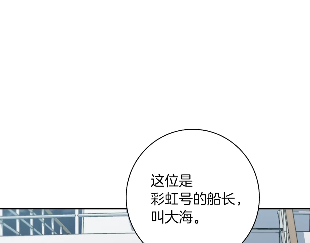 《我的神级笔记本》第97话 医疗船 第58页