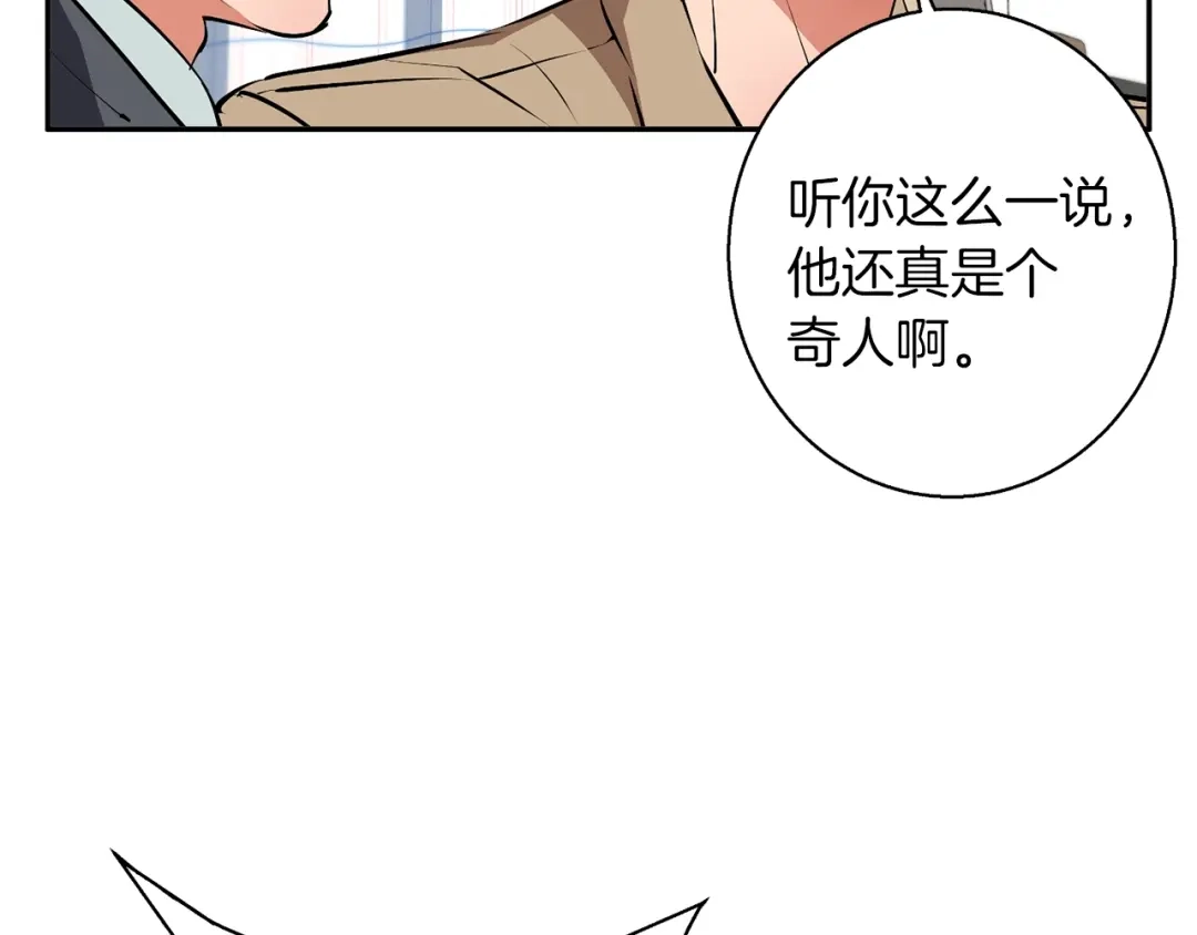 《我的神级笔记本》第97话 医疗船 第106页