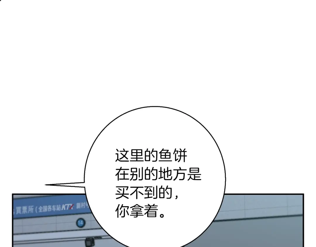 《我的神级笔记本》第97话 医疗船 第129页