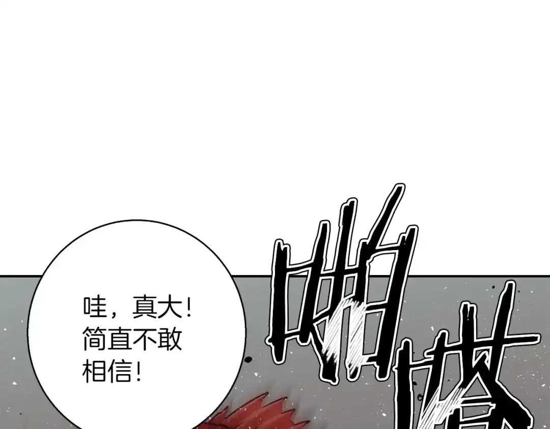 《我的神级笔记本》第97话 医疗船 第110页