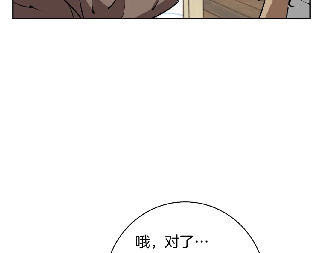 《我的神级笔记本》第97话 医疗船 第95页