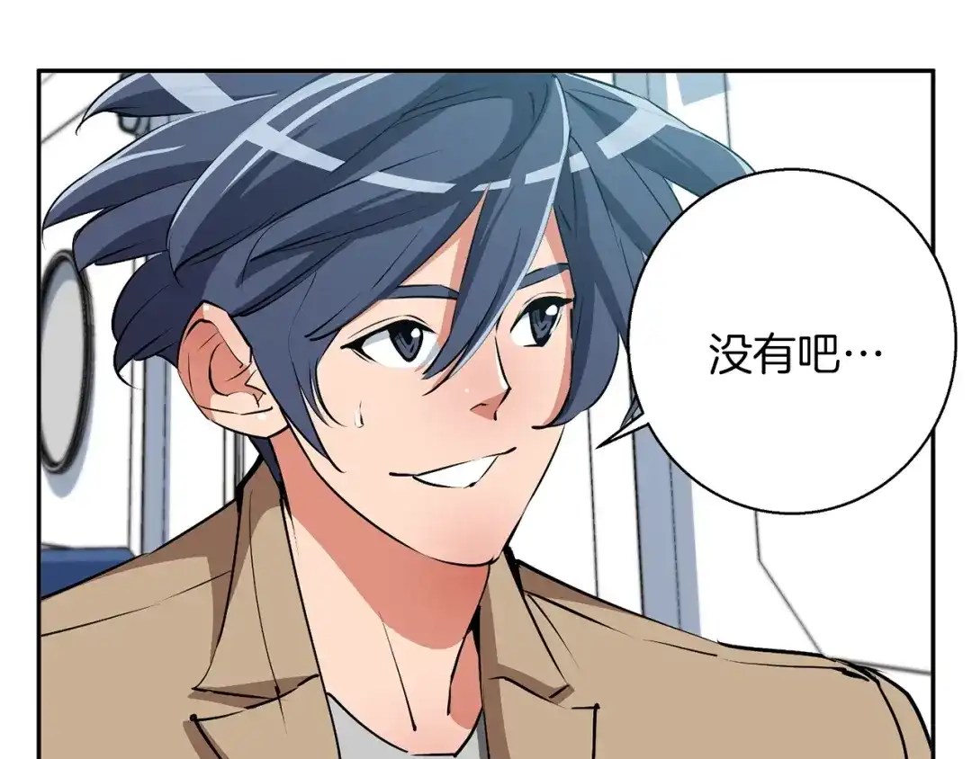 《我的神级笔记本》第97话 医疗船 第16页