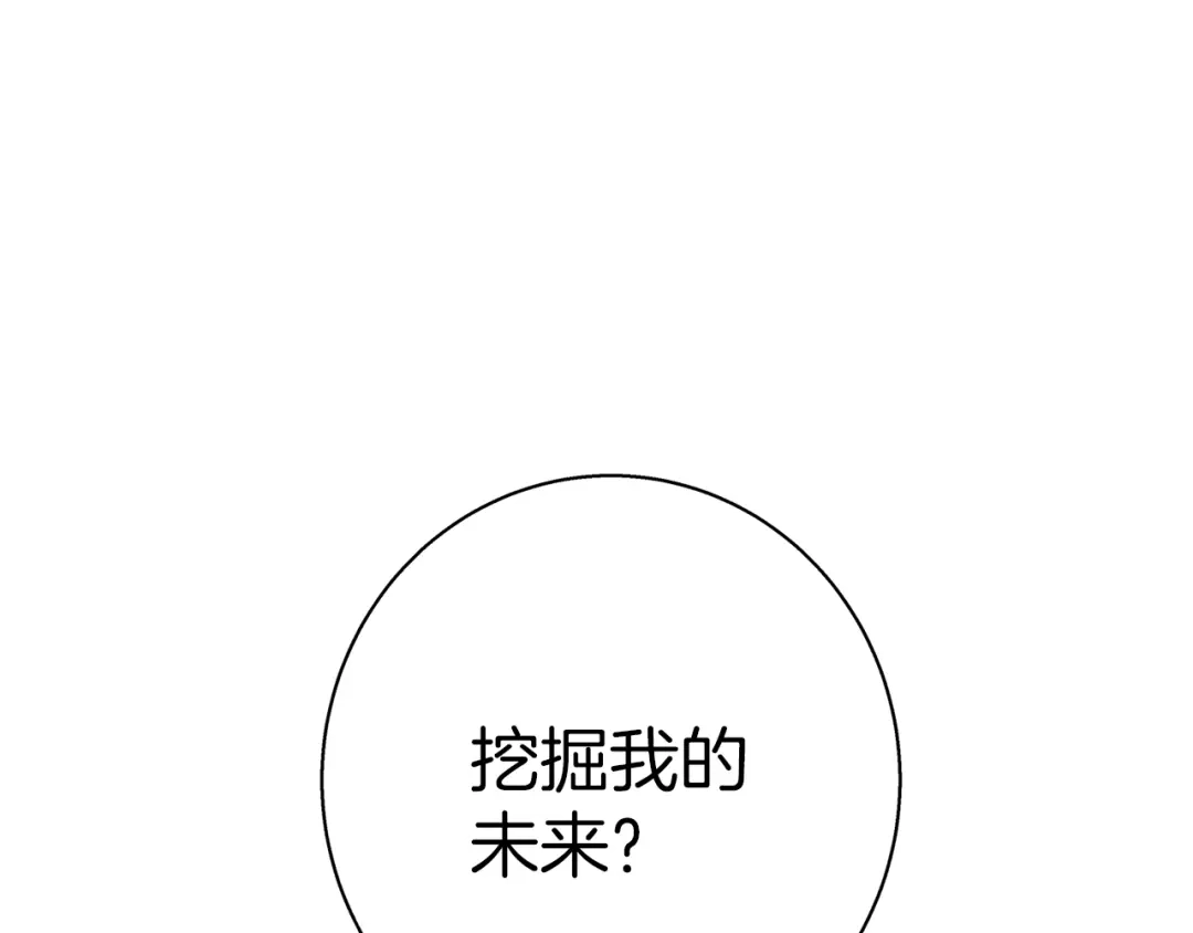 《我的神级笔记本》第97话 医疗船 第7页