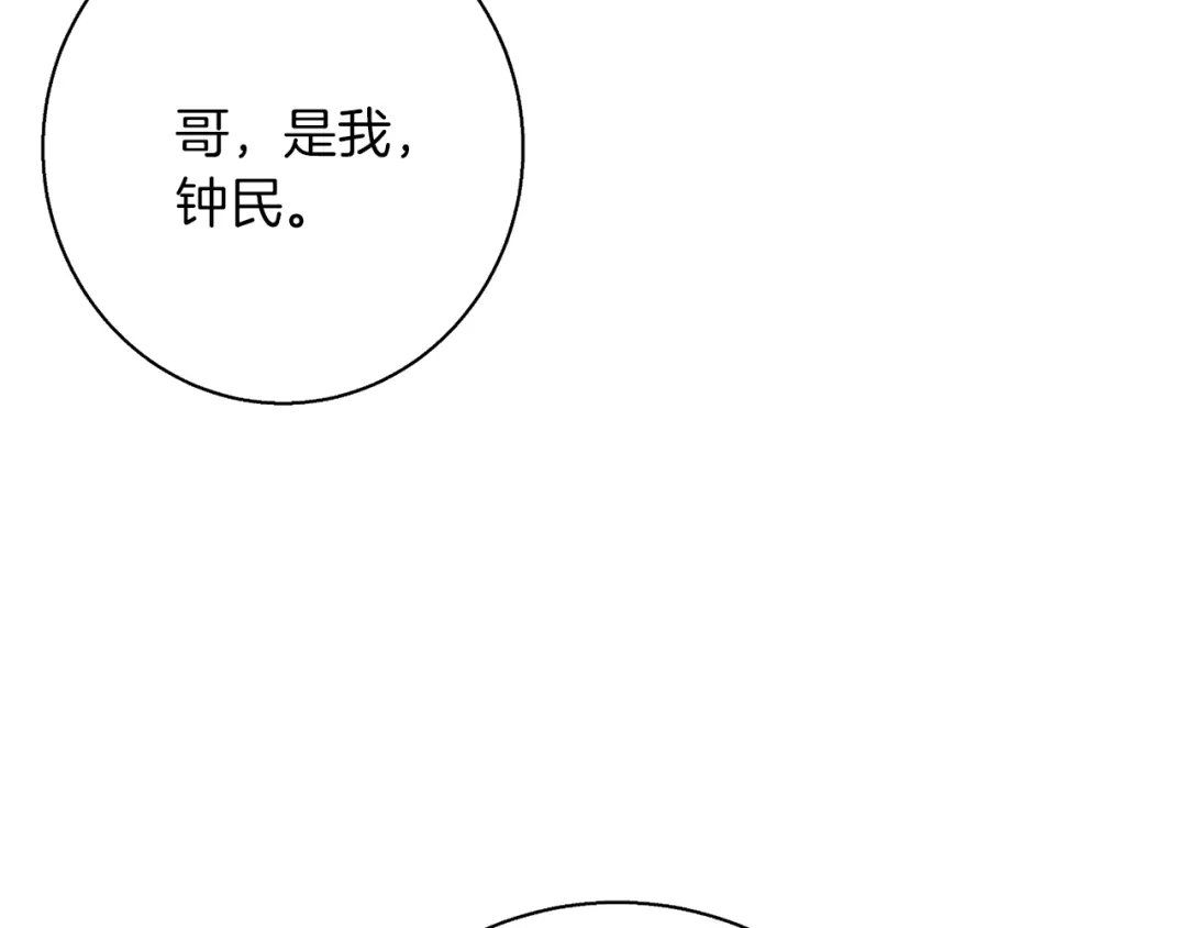 《我的神级笔记本》第97话 医疗船 第149页