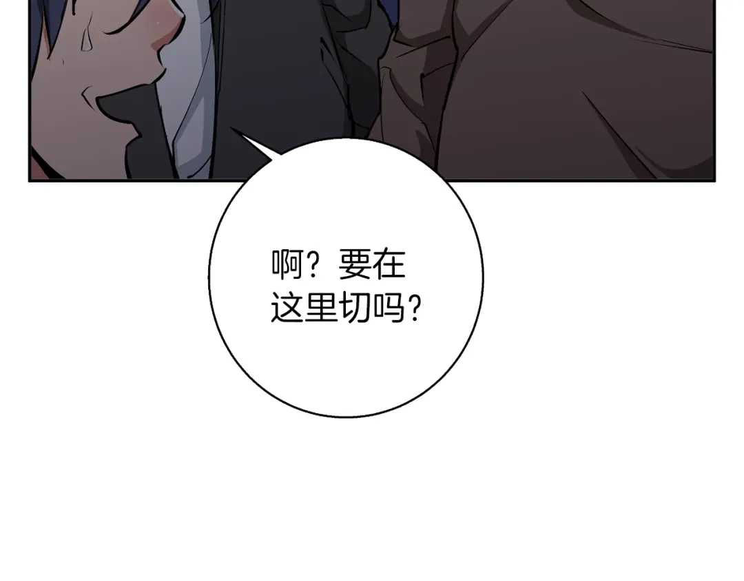 《我的神级笔记本》第97话 医疗船 第114页
