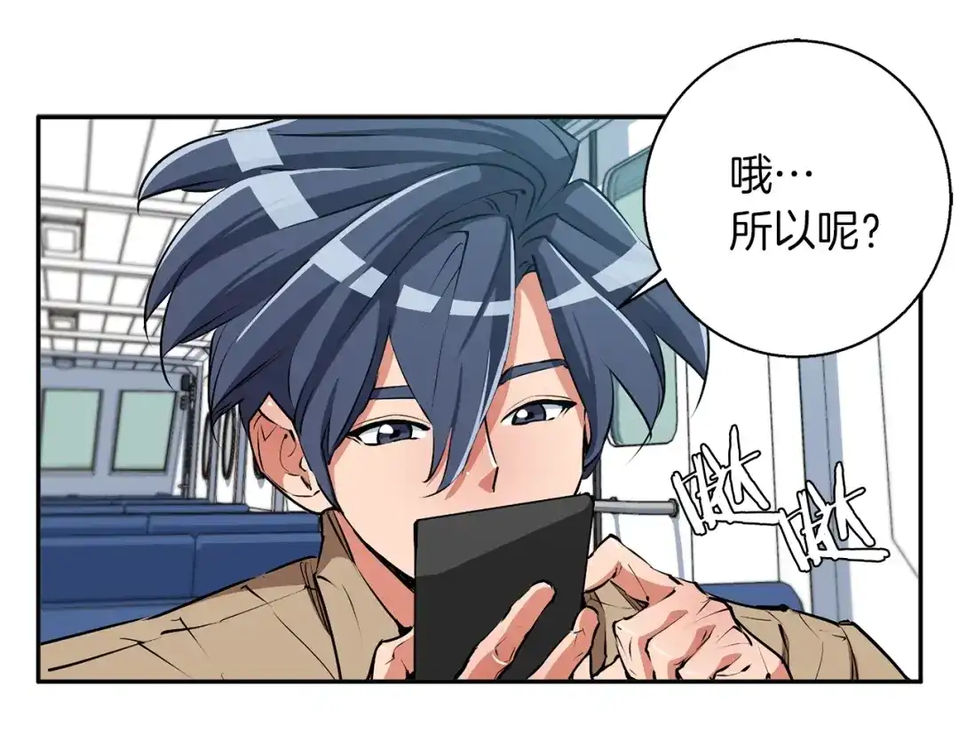 《我的神级笔记本》第97话 医疗船 第30页