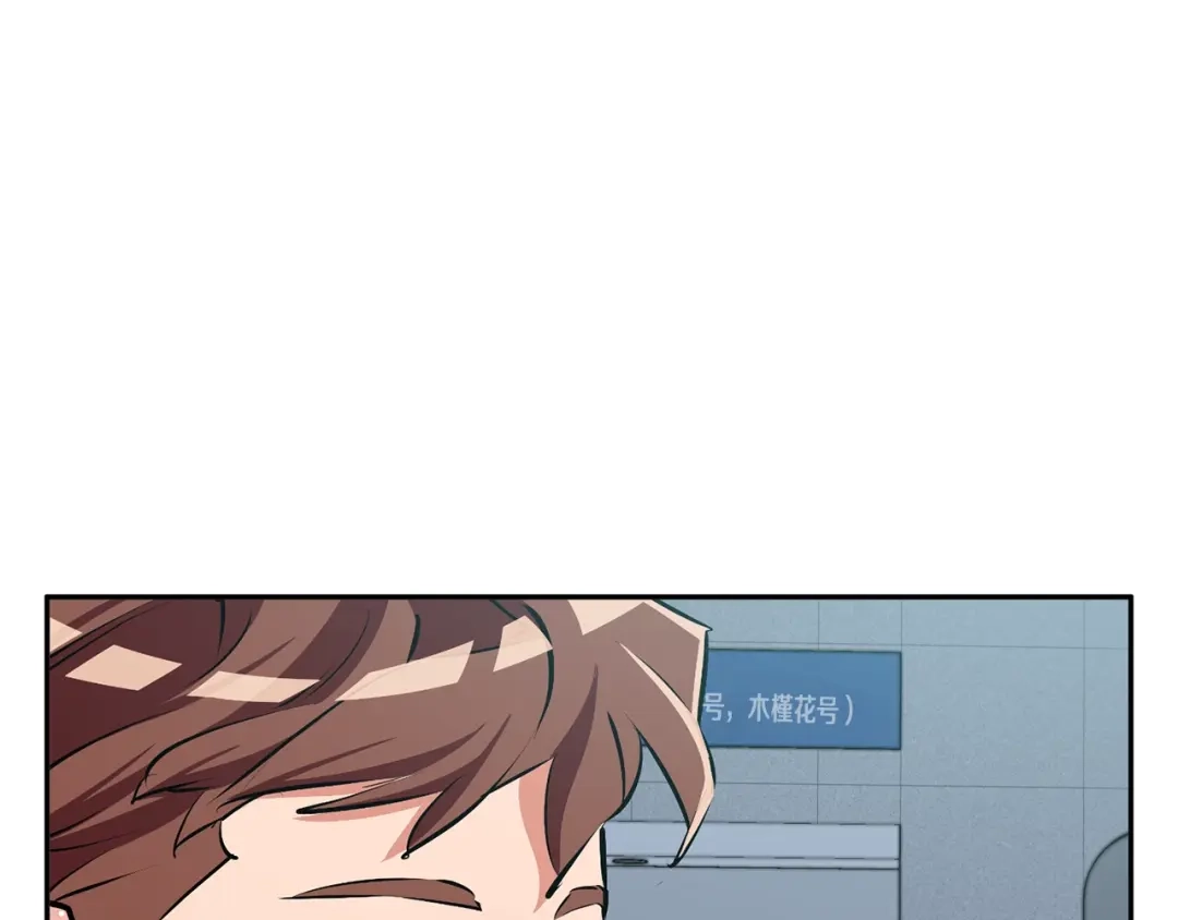 《我的神级笔记本》第97话 医疗船 第133页