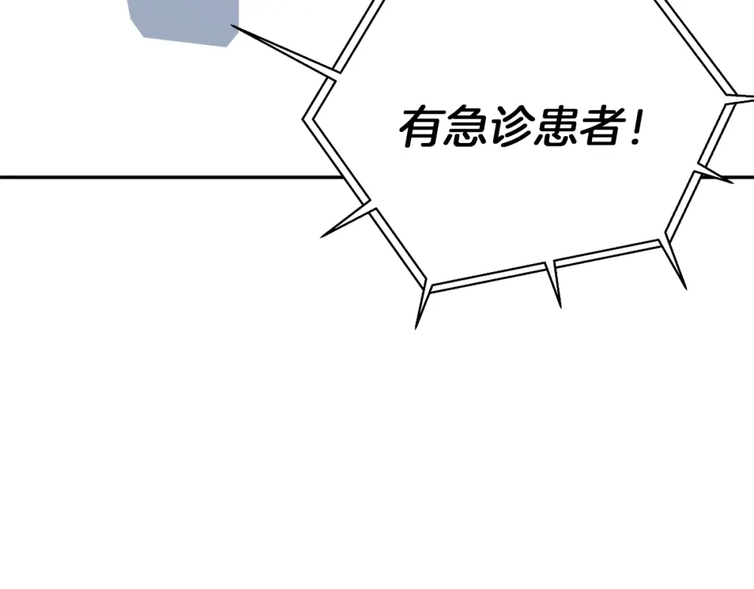 《我的神级笔记本》第98话 船上的急诊患者 第114页