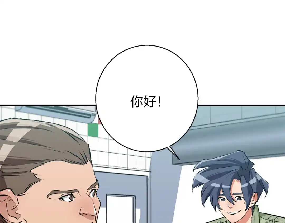《我的神级笔记本》第98话 船上的急诊患者 第30页