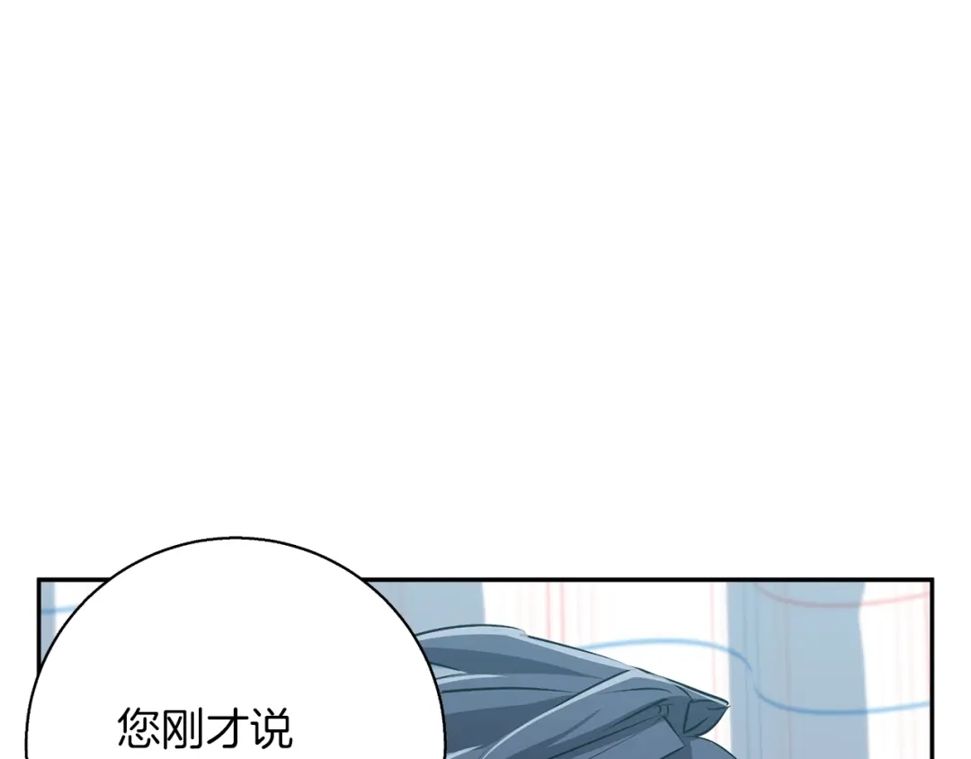 《我的神级笔记本》第98话 船上的急诊患者 第76页