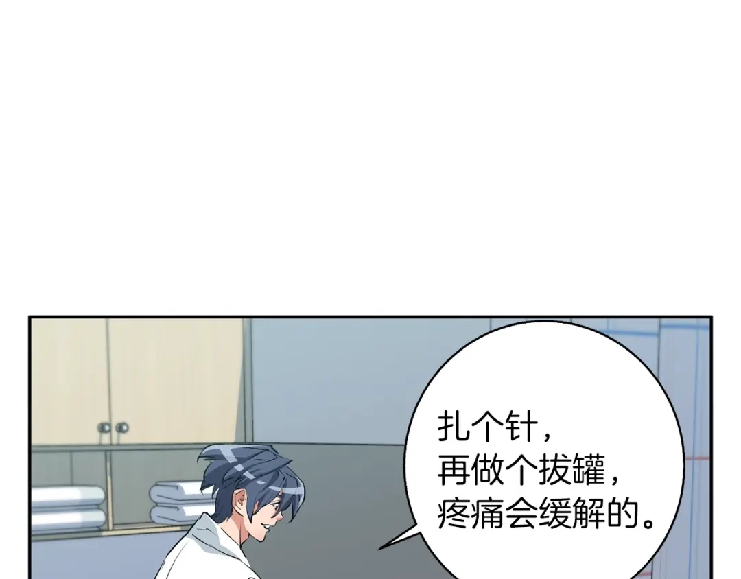 《我的神级笔记本》第98话 船上的急诊患者 第79页