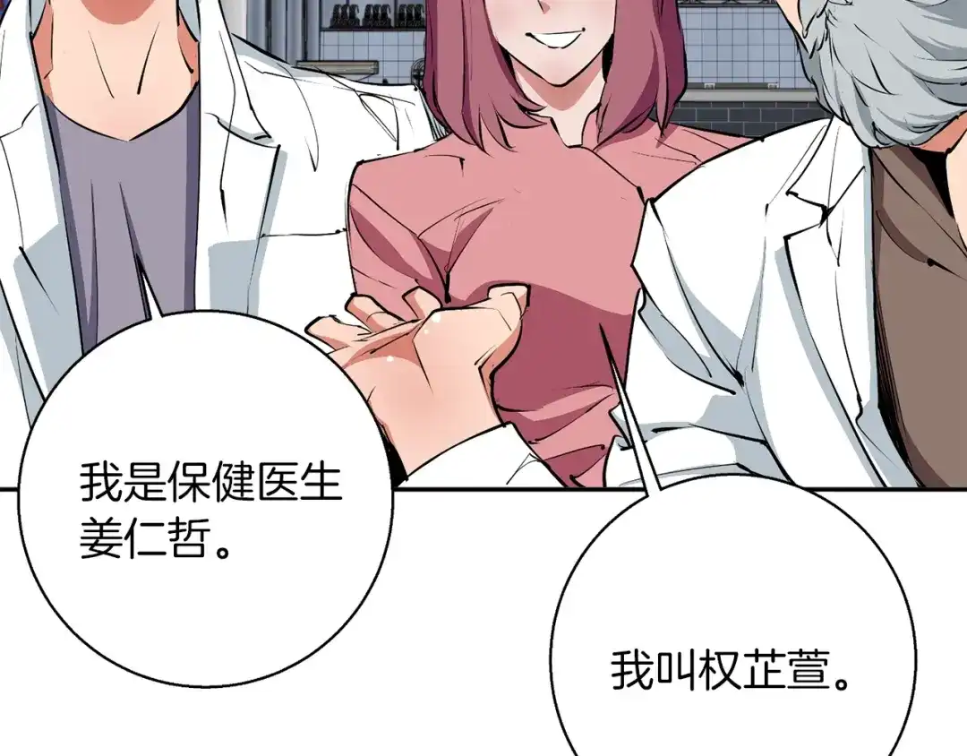 《我的神级笔记本》第98话 船上的急诊患者 第54页