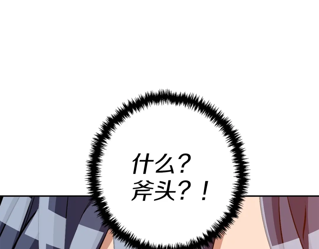 《我的神级笔记本》第98话 船上的急诊患者 第128页