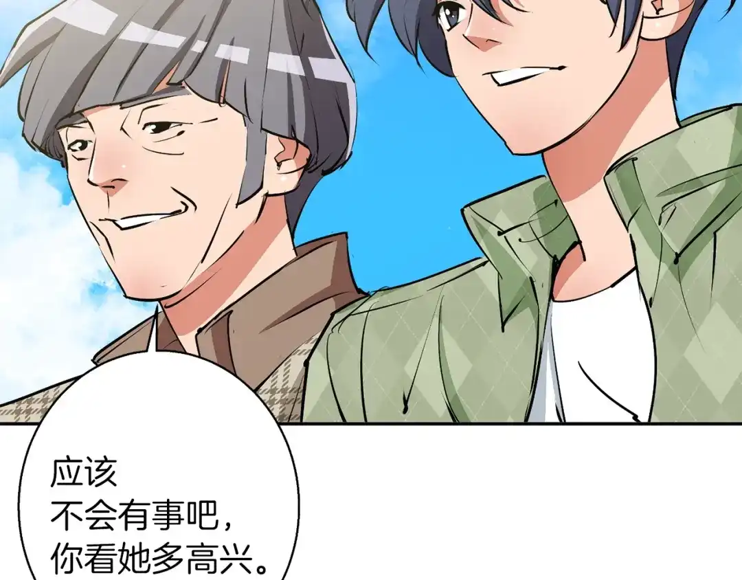 《我的神级笔记本》第98话 船上的急诊患者 第24页