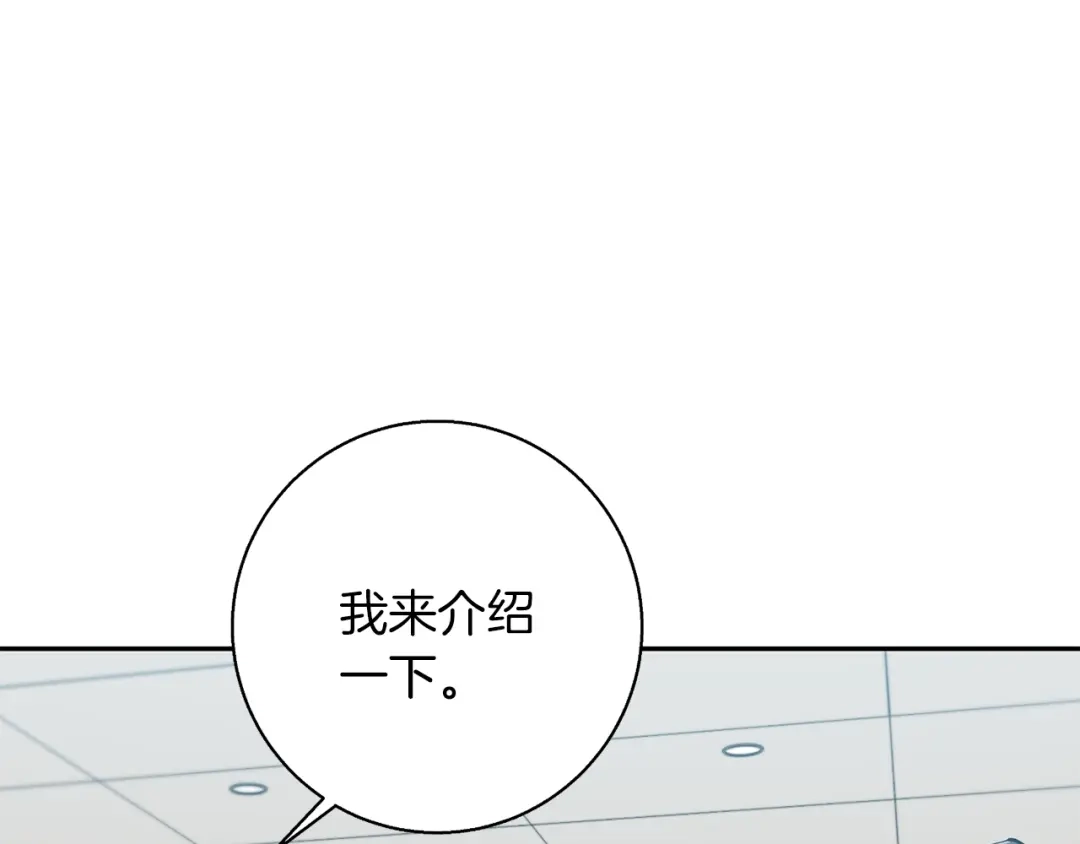 《我的神级笔记本》第98话 船上的急诊患者 第50页