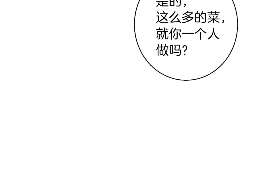 《我的神级笔记本》第98话 船上的急诊患者 第34页