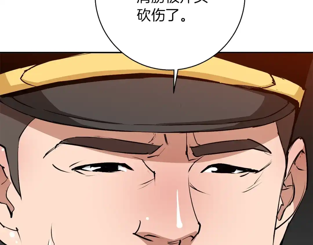 《我的神级笔记本》第98话 船上的急诊患者 第126页