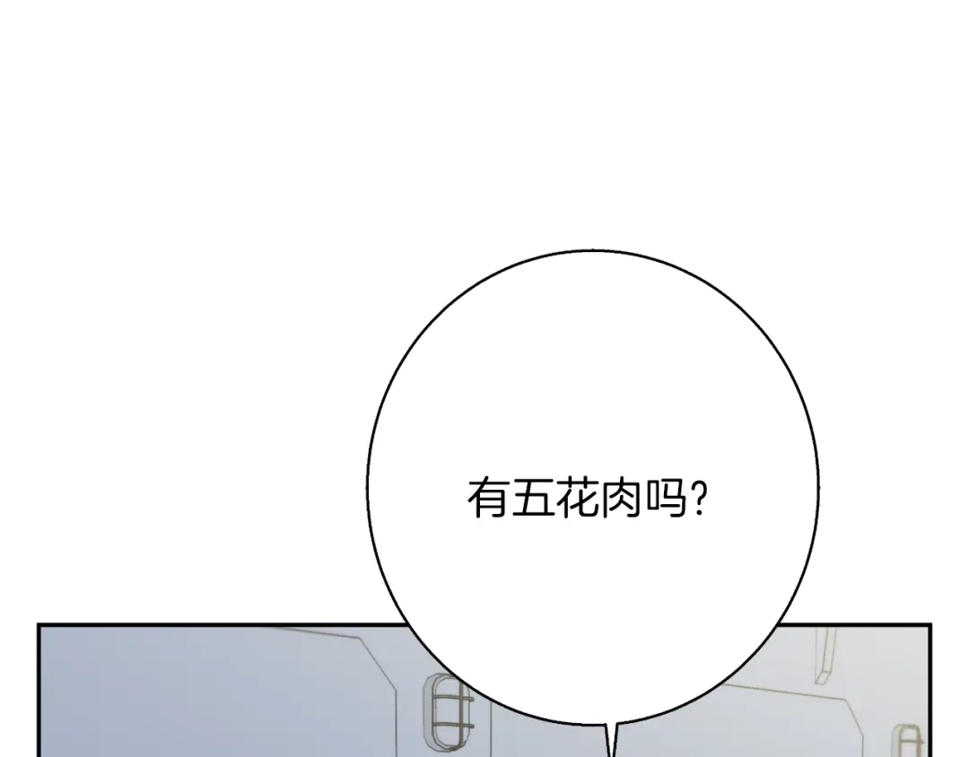 《我的神级笔记本》第98话 船上的急诊患者 第97页