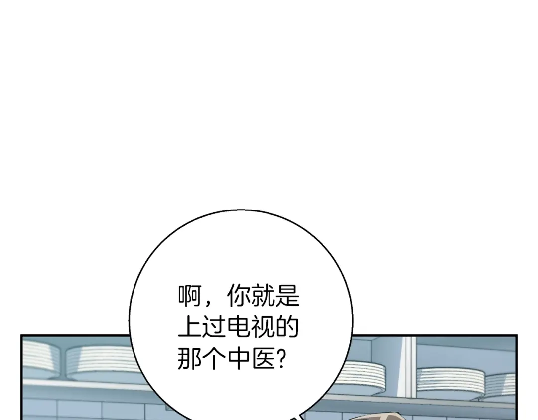 《我的神级笔记本》第98话 船上的急诊患者 第32页