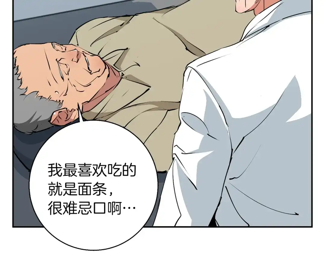 《我的神级笔记本》第98话 船上的急诊患者 第72页