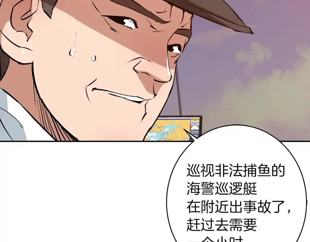 《我的神级笔记本》第98话 船上的急诊患者 第122页