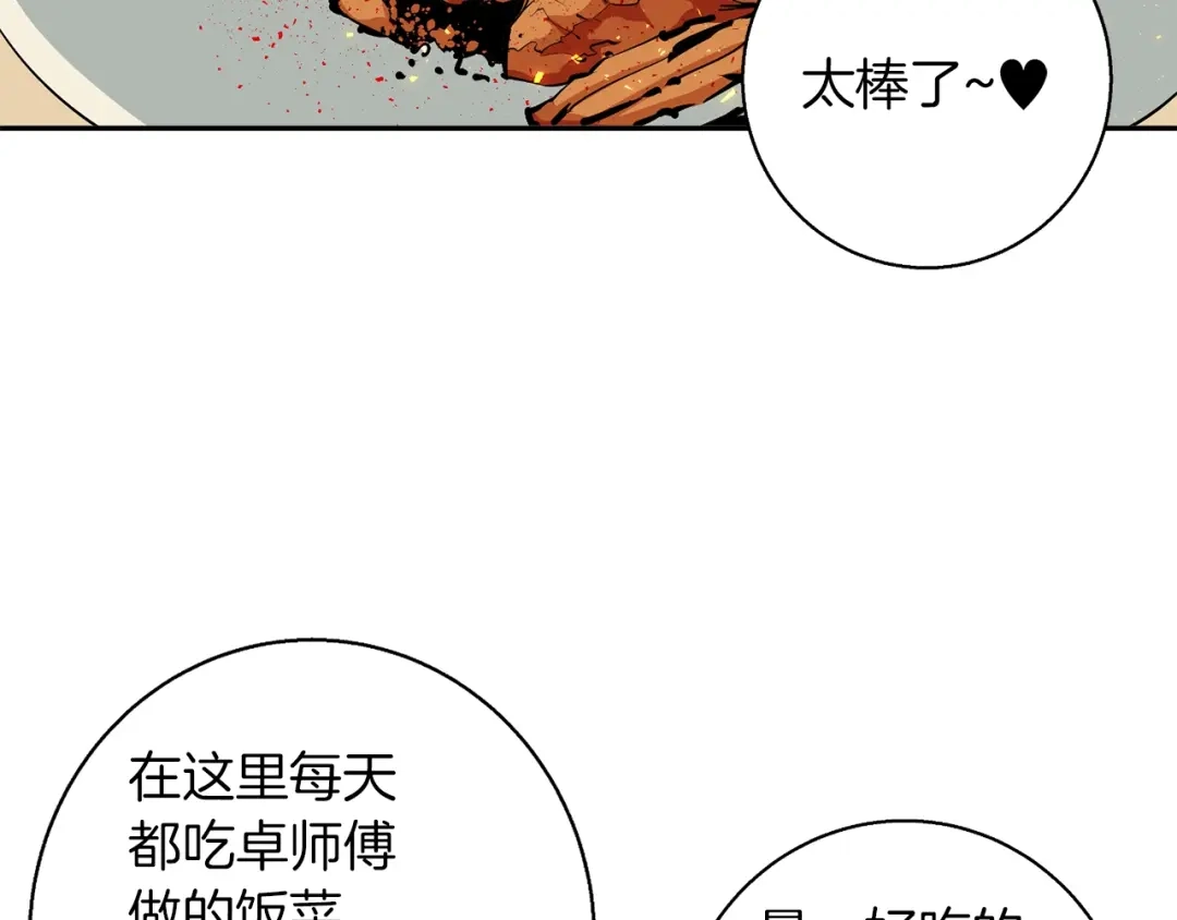 《我的神级笔记本》第98话 船上的急诊患者 第102页