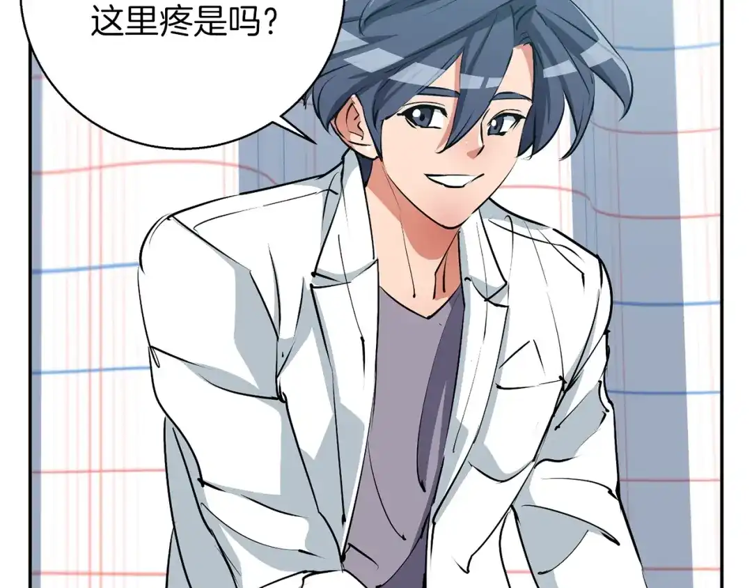 《我的神级笔记本》第98话 船上的急诊患者 第77页