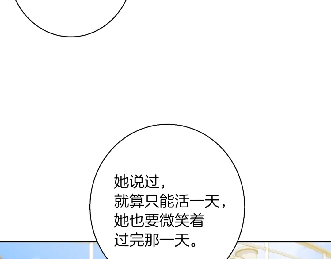 《我的神级笔记本》第98话 船上的急诊患者 第25页