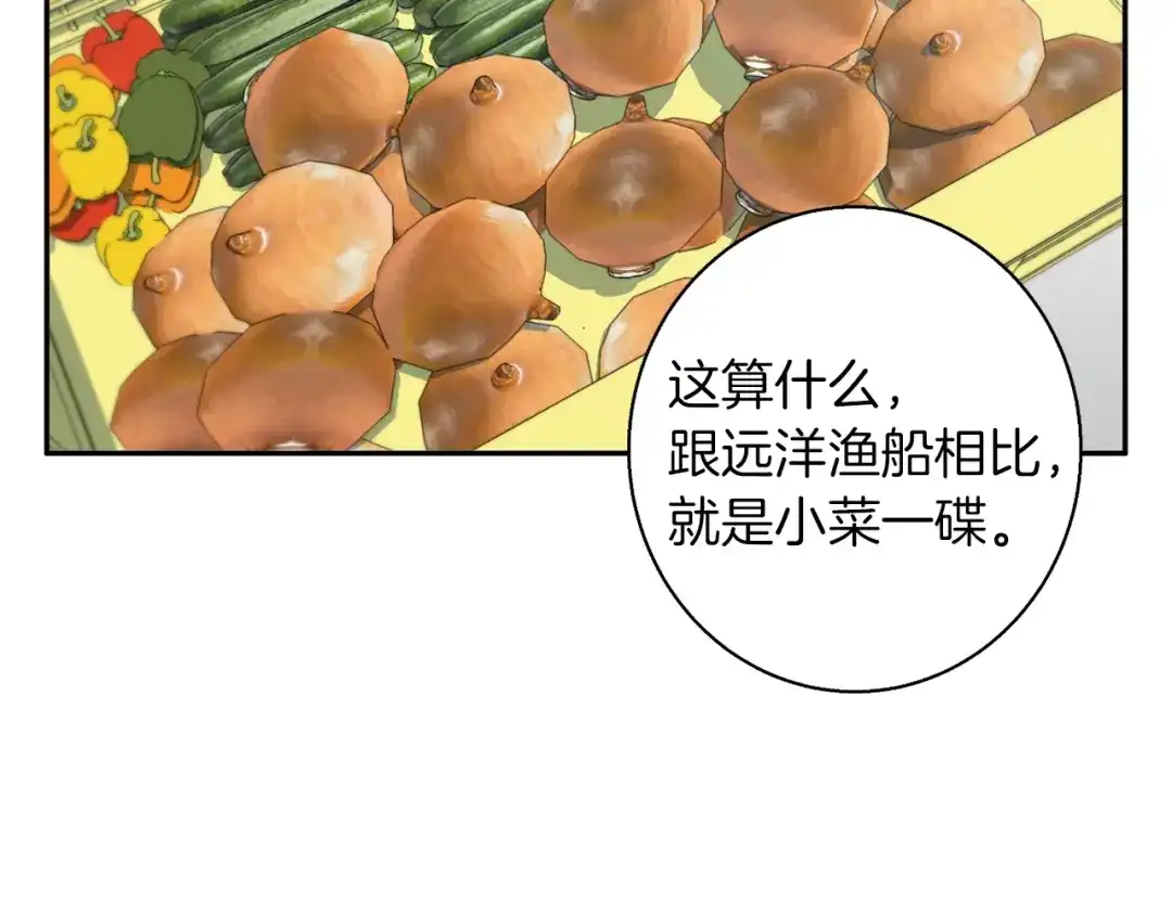 《我的神级笔记本》第98话 船上的急诊患者 第36页
