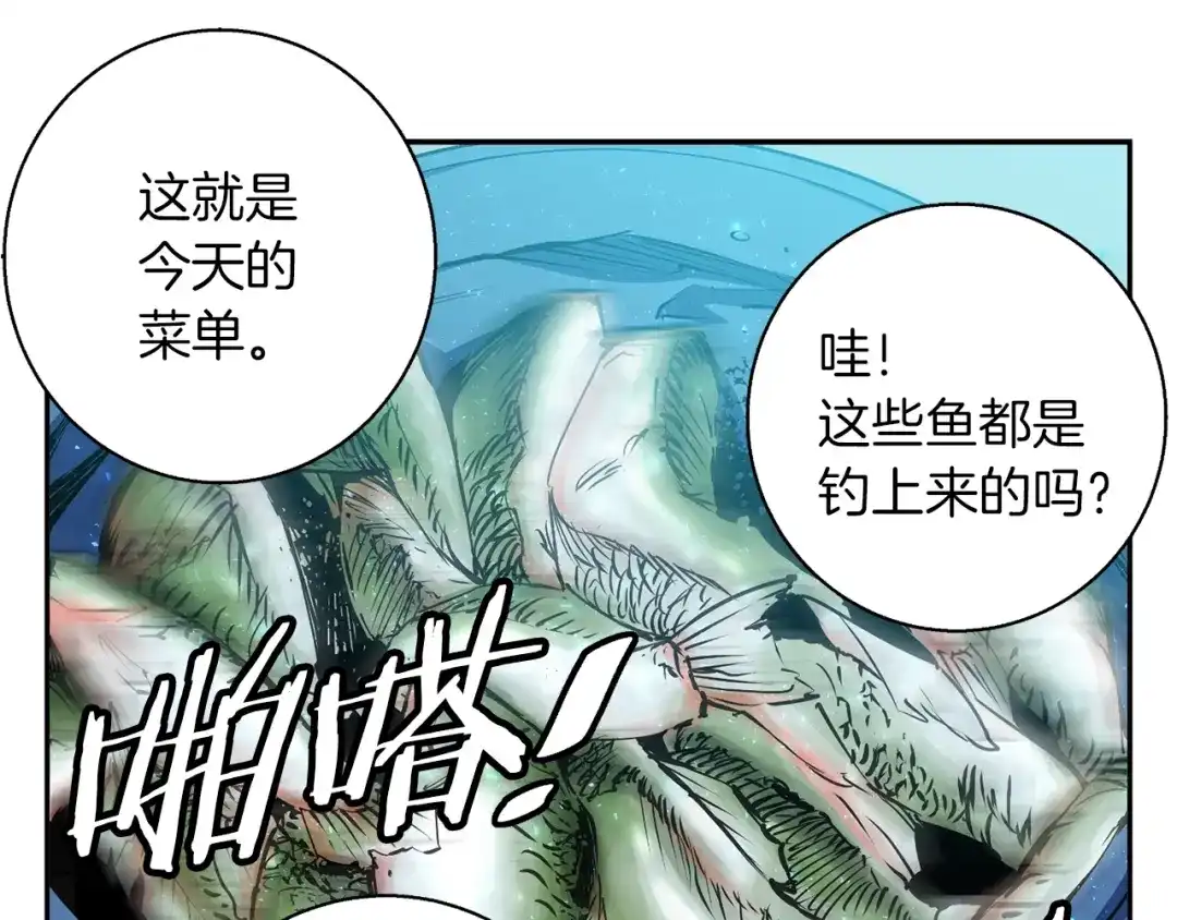 《我的神级笔记本》第98话 船上的急诊患者 第46页