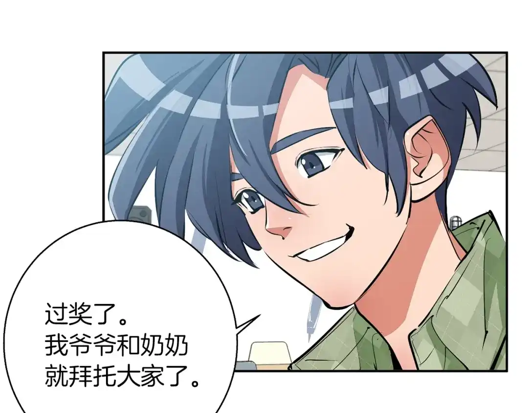 《我的神级笔记本》第98话 船上的急诊患者 第58页