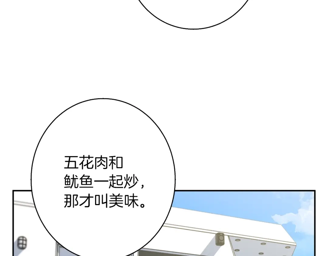 《我的神级笔记本》第98话 船上的急诊患者 第99页