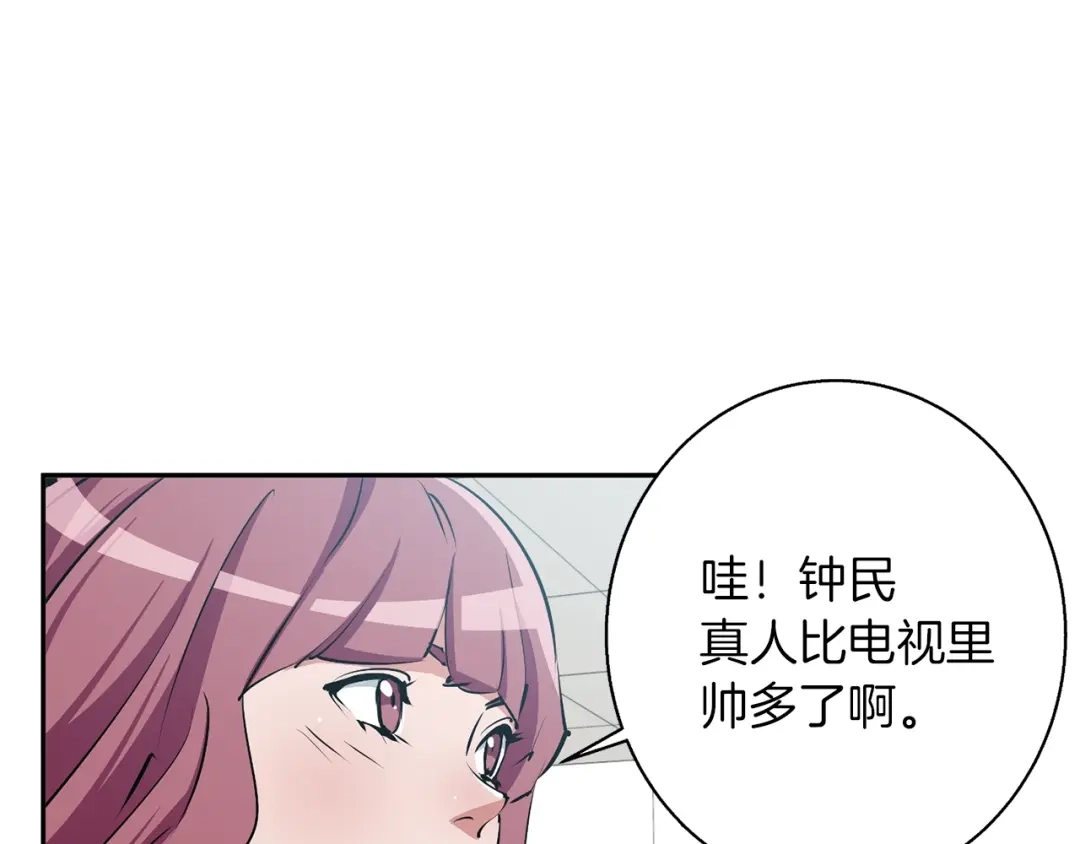 《我的神级笔记本》第98话 船上的急诊患者 第56页