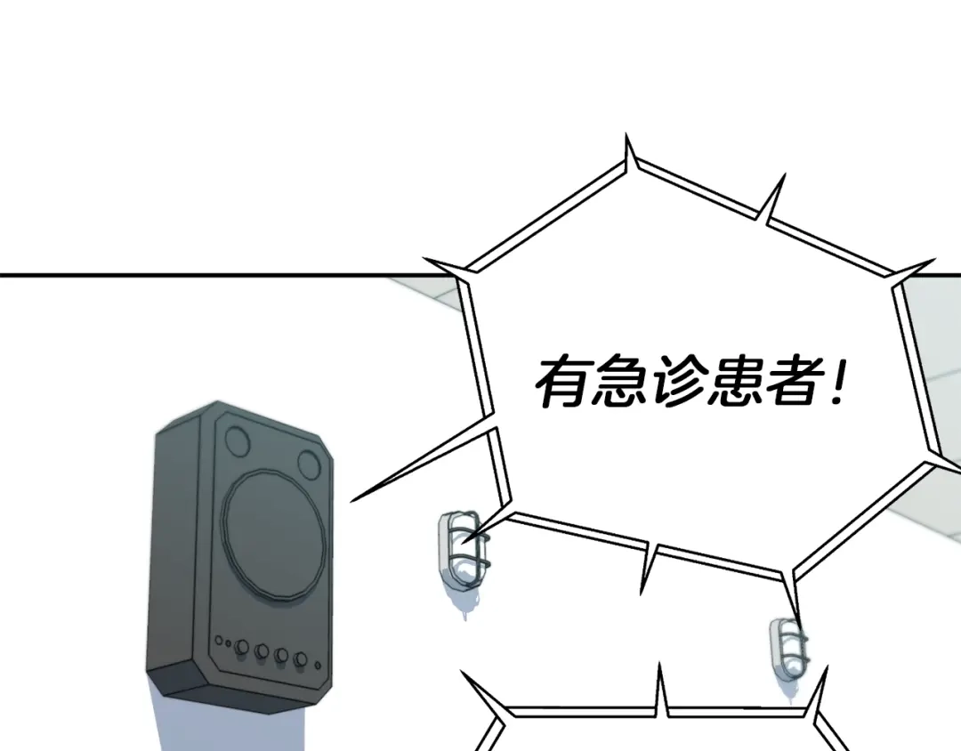 《我的神级笔记本》第98话 船上的急诊患者 第113页