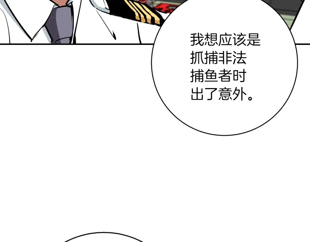 《我的神级笔记本》第98话 船上的急诊患者 第132页