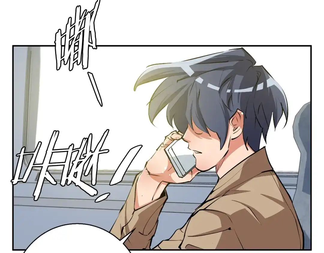 《我的神级笔记本》第98话 船上的急诊患者 第5页