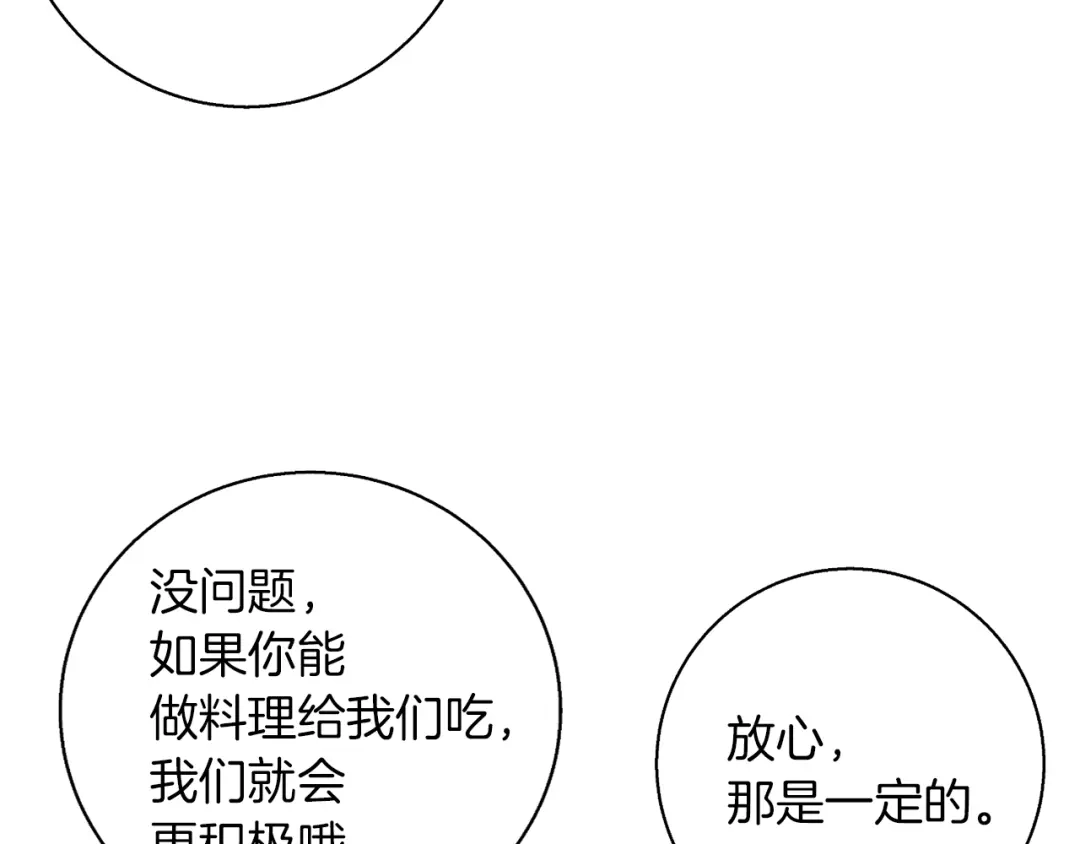 《我的神级笔记本》第98话 船上的急诊患者 第59页