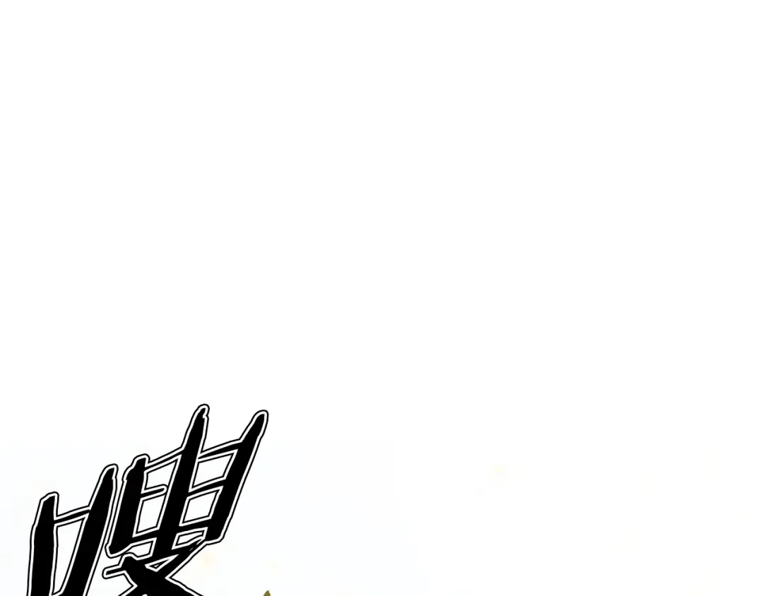 《我的神级笔记本》第98话 船上的急诊患者 第83页