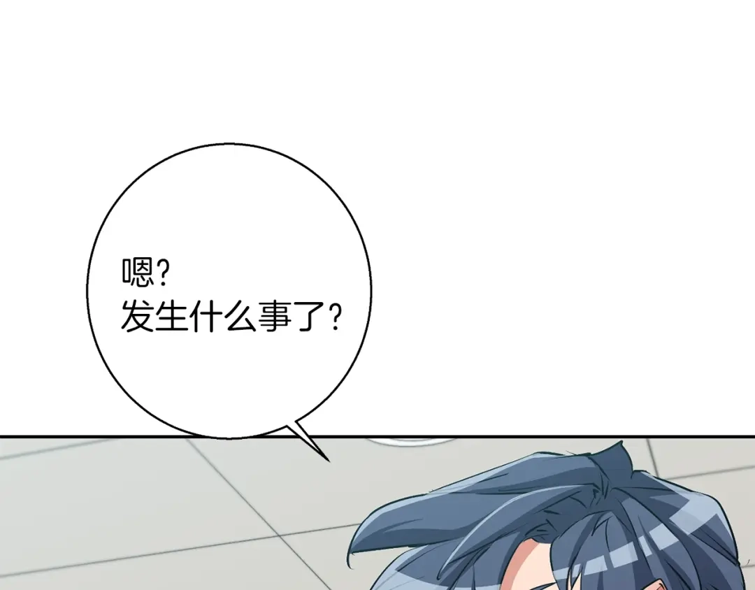 《我的神级笔记本》第98话 船上的急诊患者 第115页