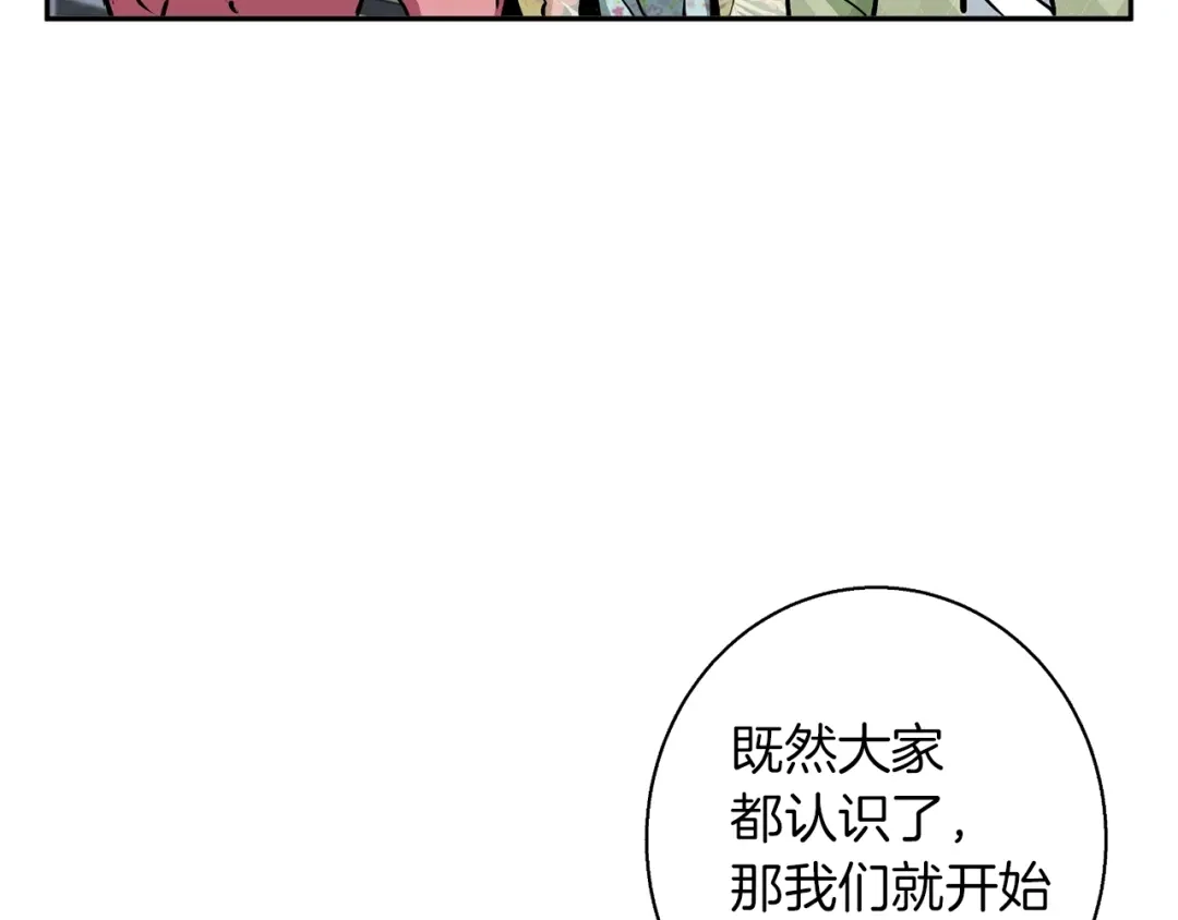 《我的神级笔记本》第98话 船上的急诊患者 第61页