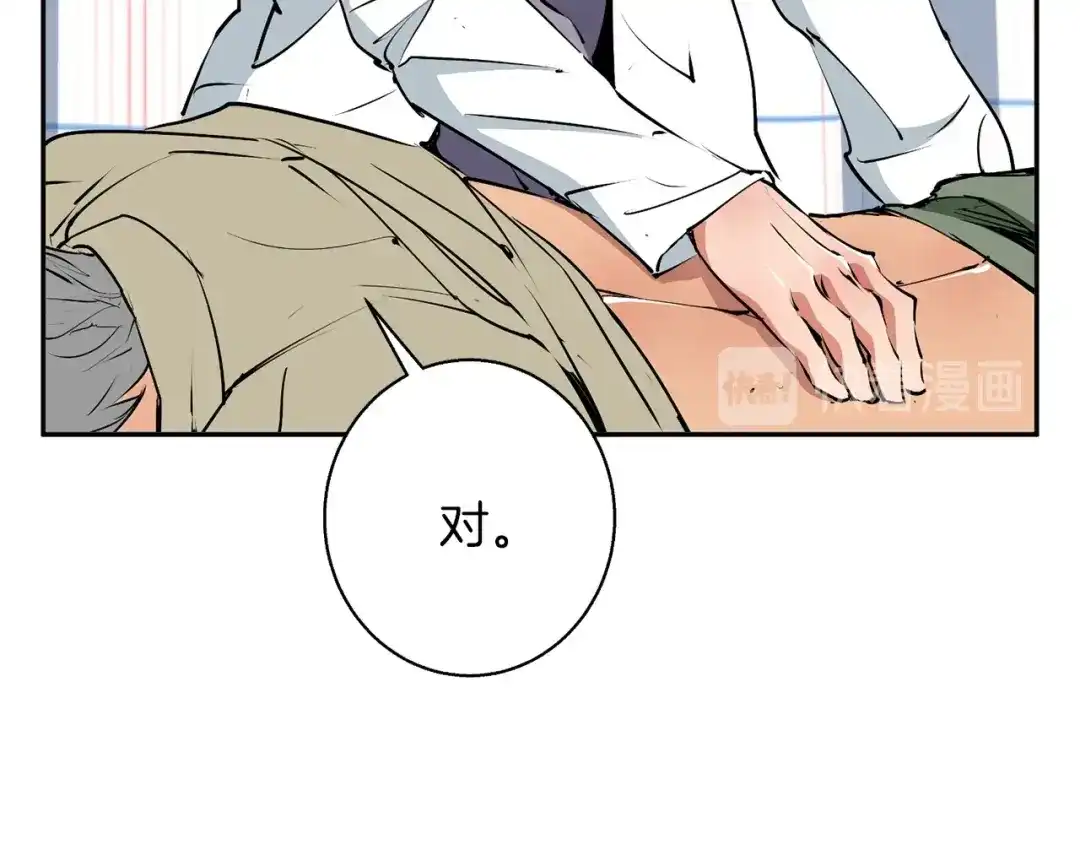 《我的神级笔记本》第98话 船上的急诊患者 第78页