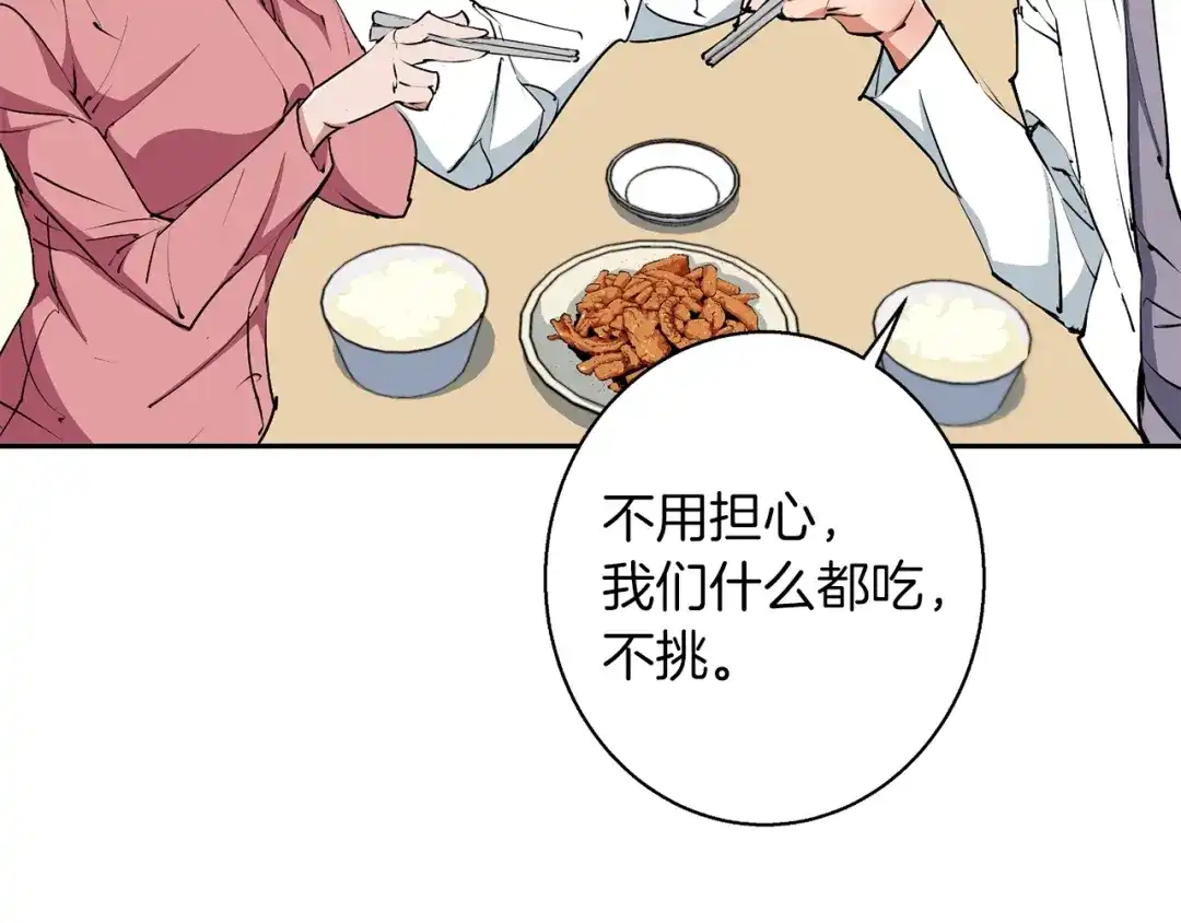 《我的神级笔记本》第98话 船上的急诊患者 第104页