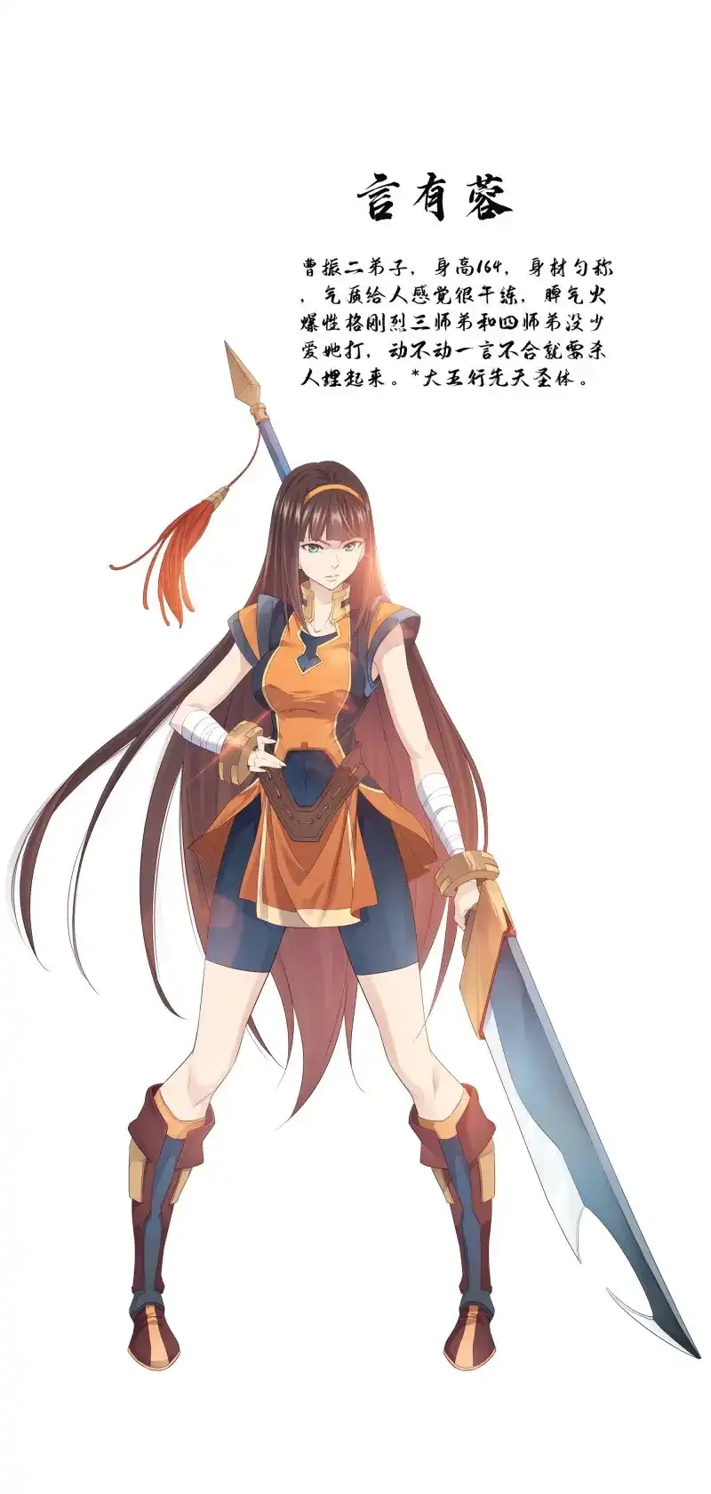 我的师父什么都懂亿点点 第1话 预告 第5页