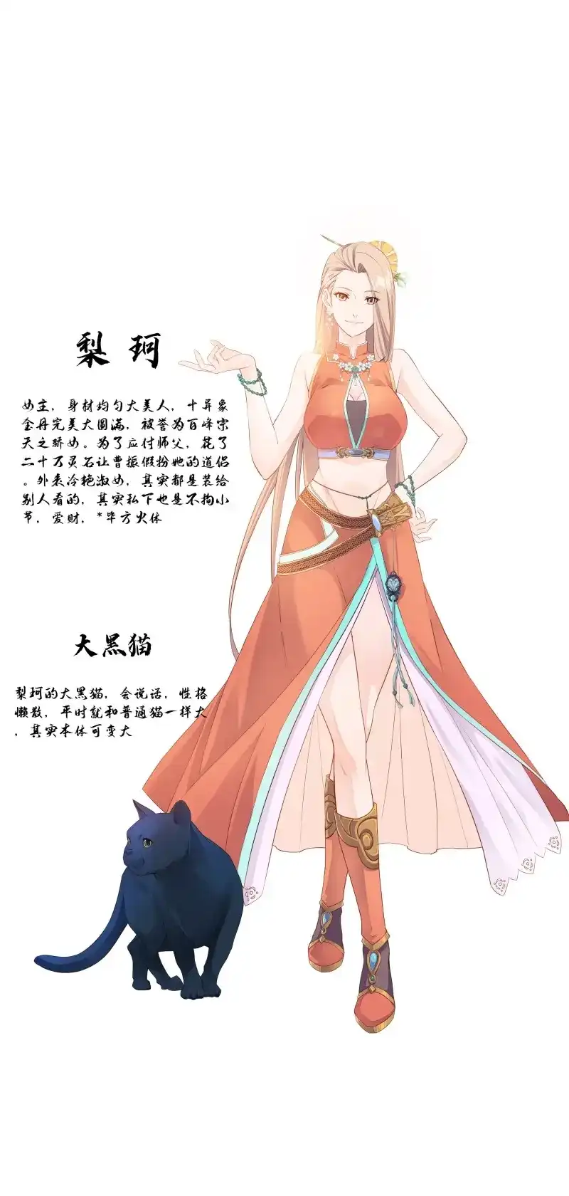 我的师父什么都懂亿点点 第1话 预告 第3页