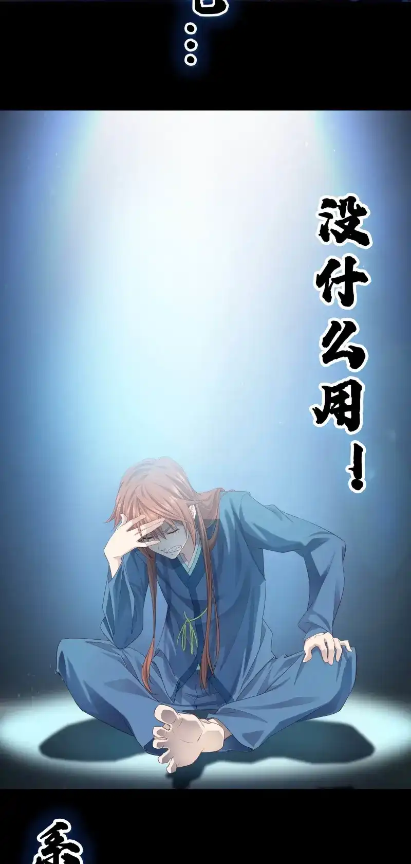 我的师父什么都懂亿点点 第1话 预告 第12页
