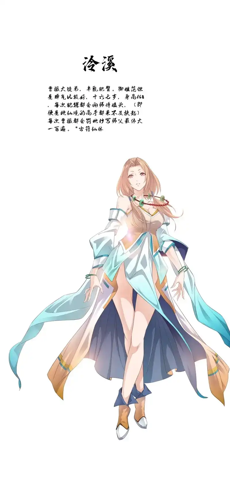 我的师父什么都懂亿点点 第1话 预告 第4页