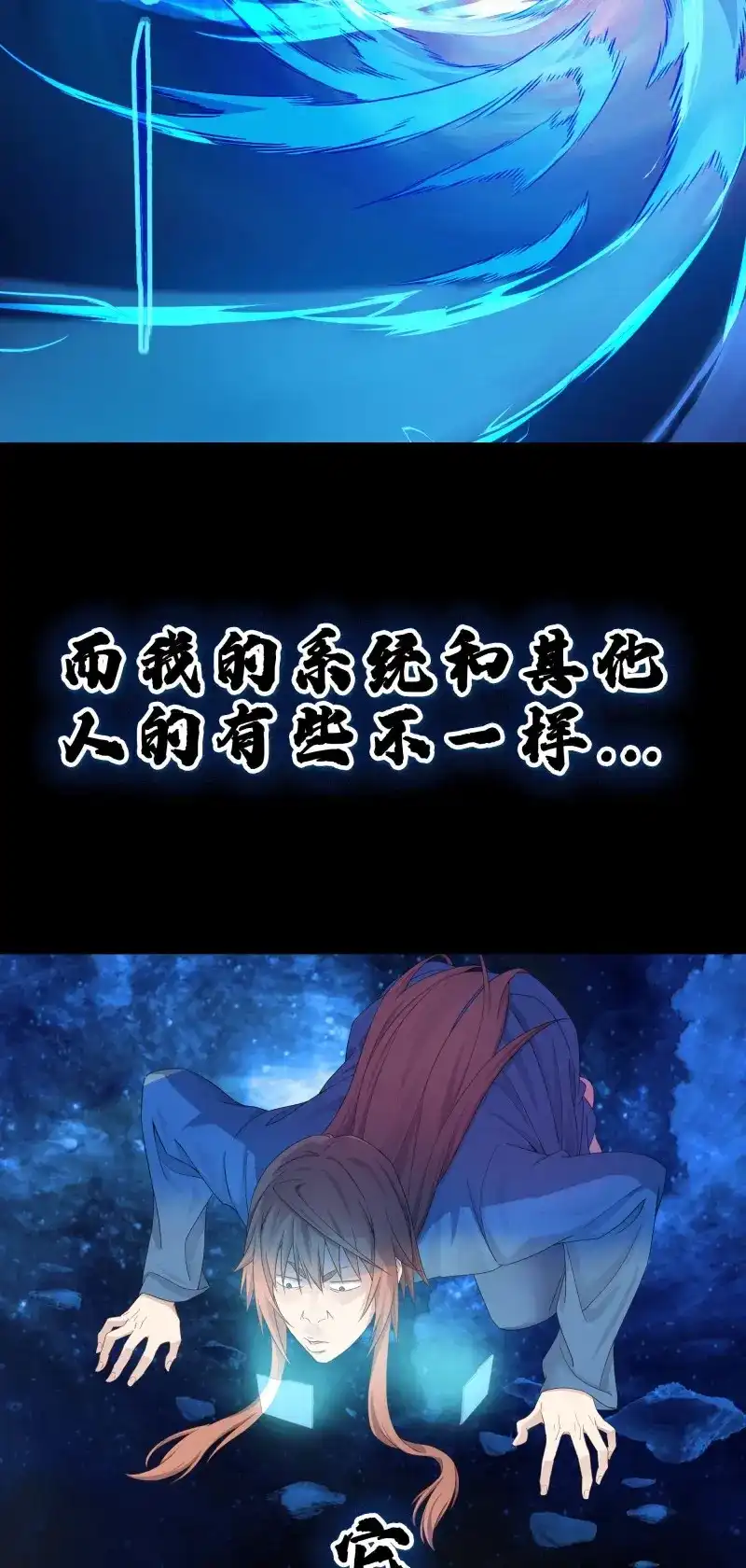 我的师父什么都懂亿点点 第1话 预告 第11页