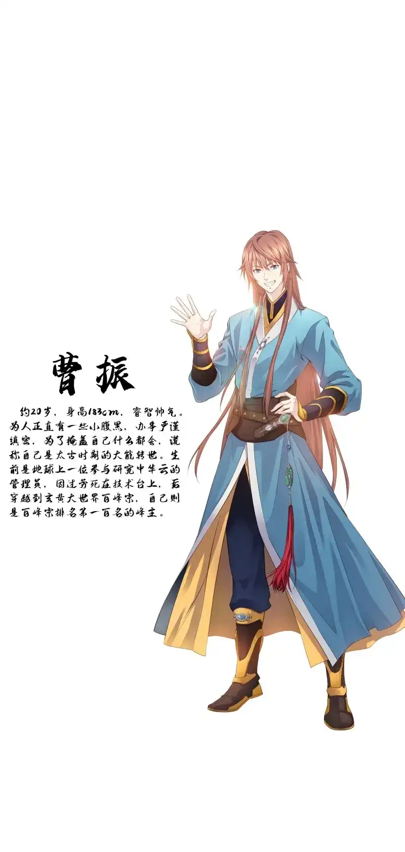 我的师父什么都懂亿点点 第1话 预告 第2页